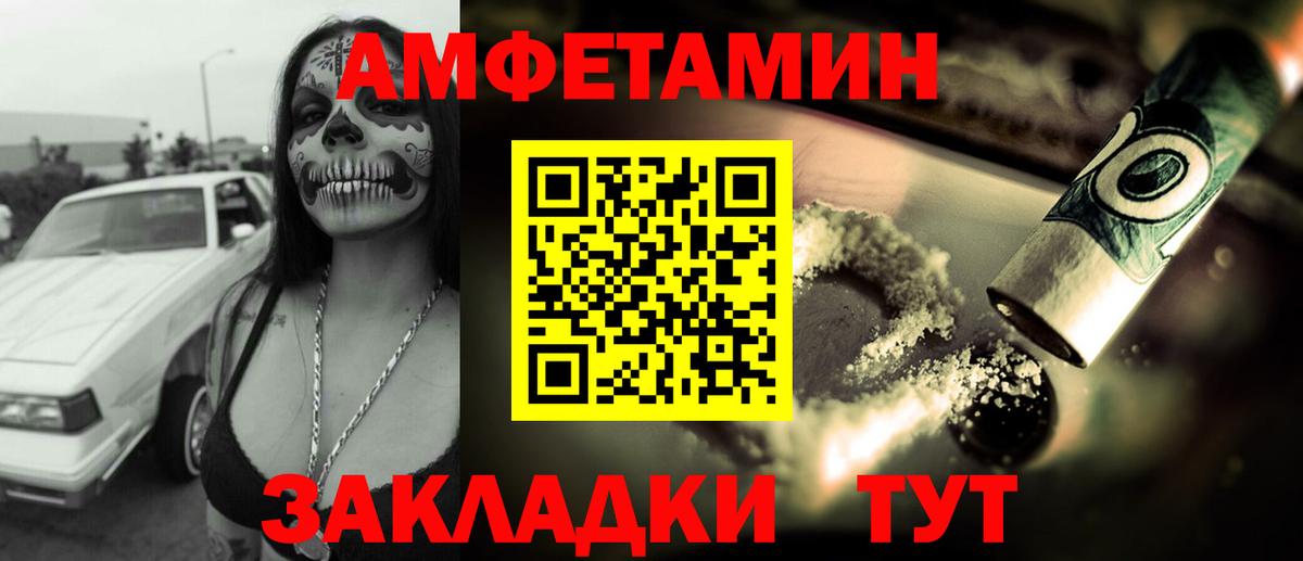 Великий Новгород  Amphetamine Розовый  Amphetamine  Вход с VPN  Амфетамин 