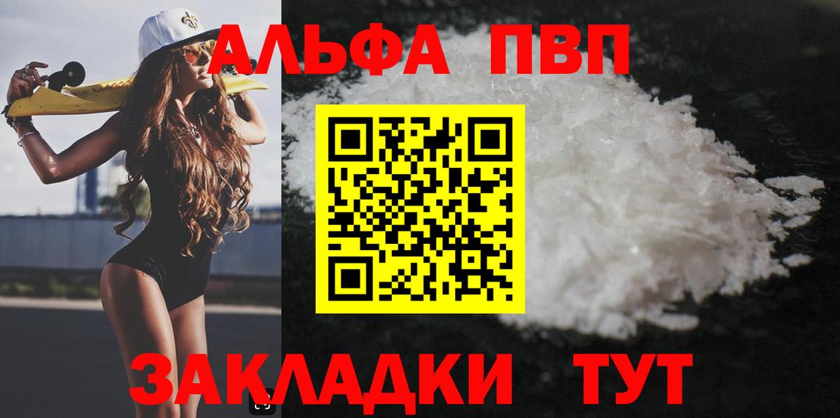 A-PVP Crystall Великий Новгород