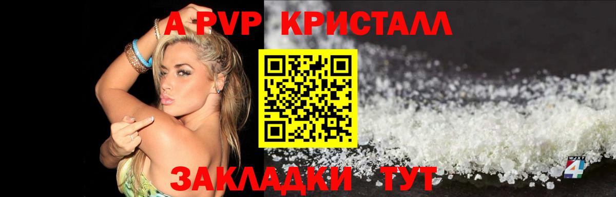 Великий Новгород  Alpha PVP СК КРИС  A-PVP  Вход с VPN  A PVP Соль 