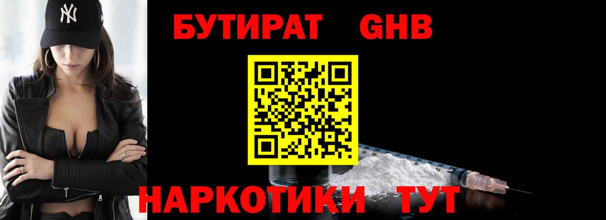 Великий Новгород  БУТИРАТ буратино  БУТИРАТ  Вход с VPN 
