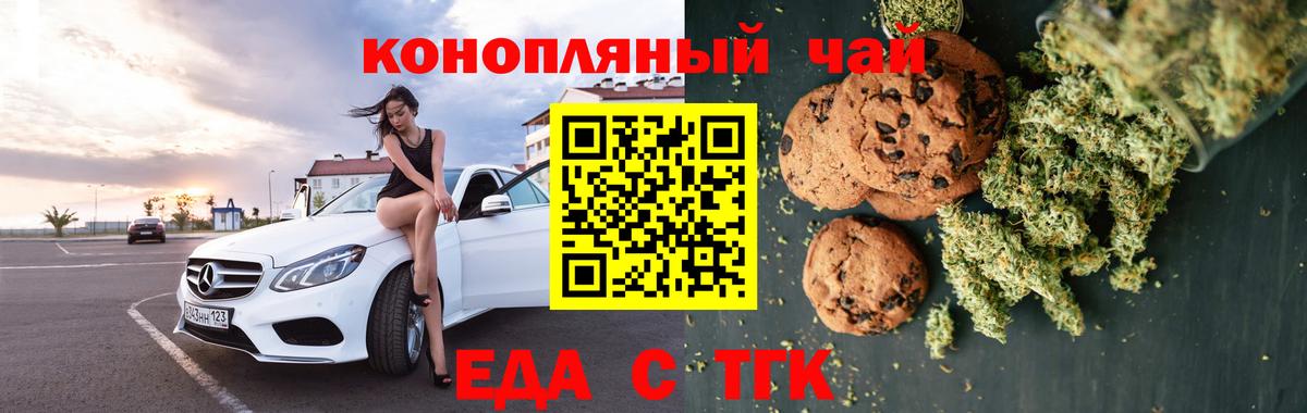 Canna-Cookies конопля  Вход с VPN  Великий Новгород 