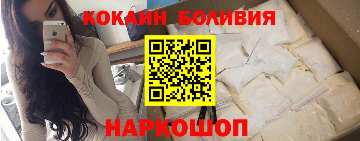 КОКАИН Перу  Вход с VPN  КОКАИН Эквадор  Великий Новгород 