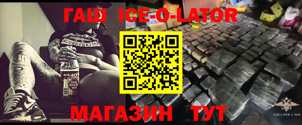 ГАШ индика сатива  ГАШ  Великий Новгород  продажа наркотиков  Вход с VPN 