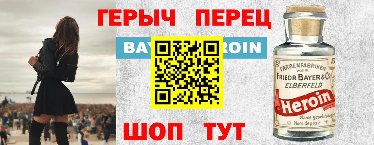 Великий Новгород  ГЕРОИН  Вход с VPN  ГЕРОИН гречка 