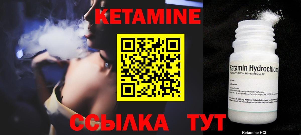 Великий Новгород  Кетамин ketamine  mega сайт  Кетамин VHQ  Вход с VPN 