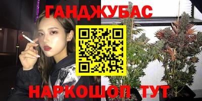каннабис Бузулук
