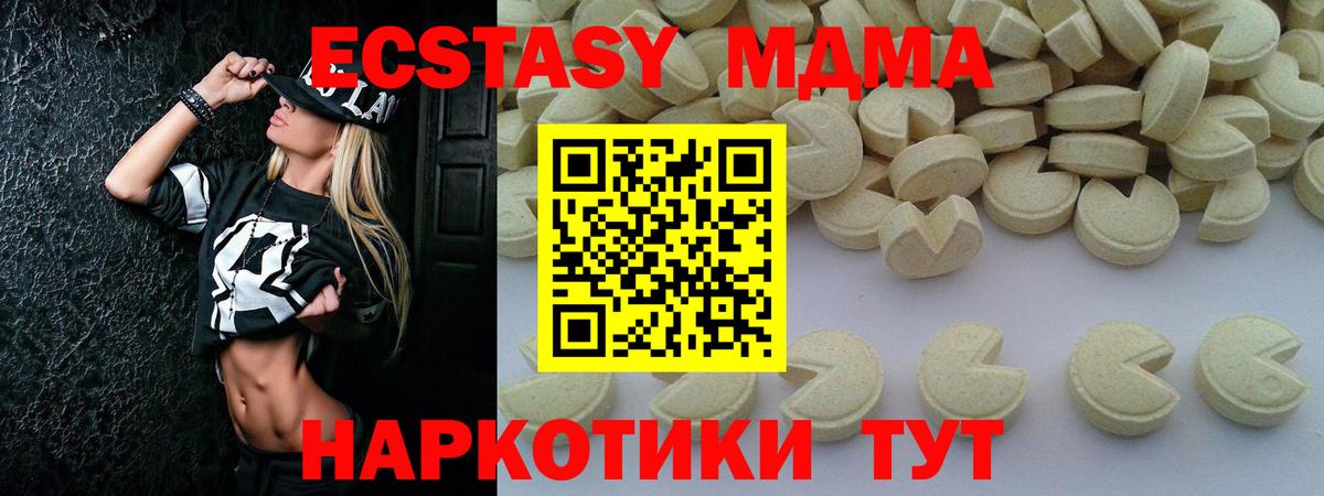 MDMA  МДМА VHQ  Великий Новгород  Вход с VPN  MDMA кристаллы 