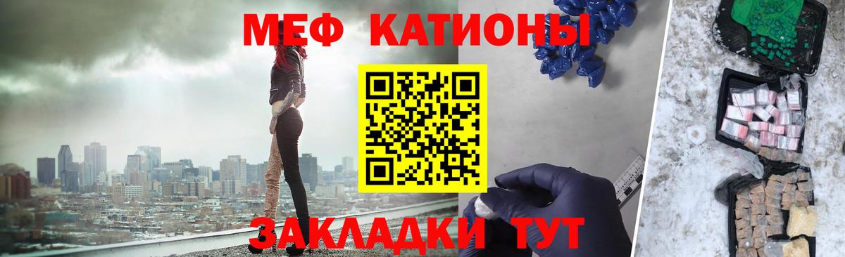 Меф Великий Новгород