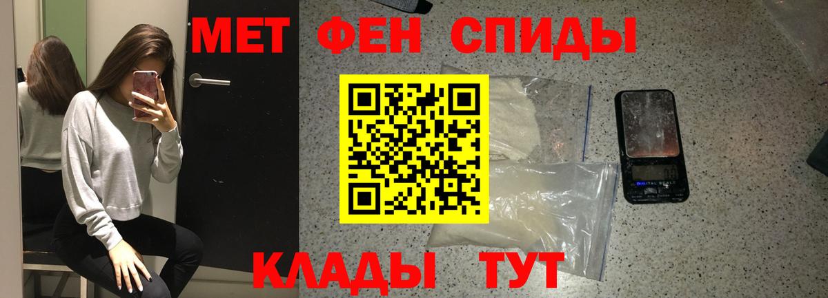 Метамфетамин пудра Великий Новгород