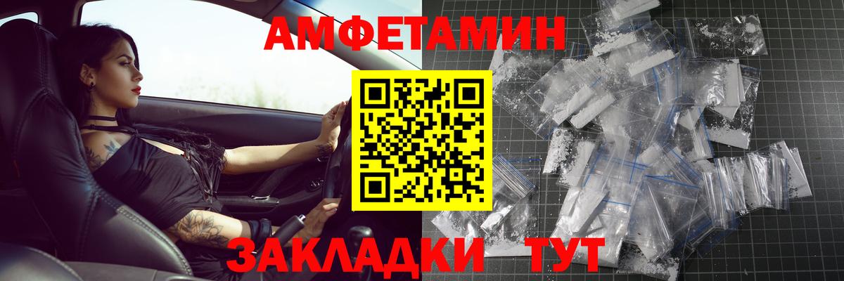 Великий Новгород  Первитин пудра  Вход с VPN 