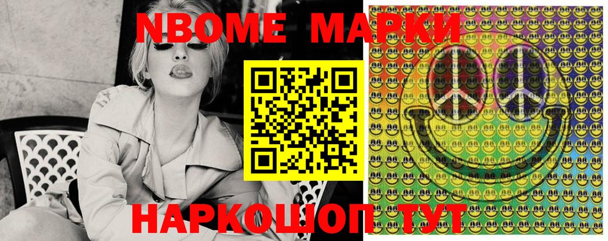 Марки 25I-NBOMe 1,5мг  Марки 25I-NBOMe 1,5мг  Наркотические марки  Вход с VPN  Великий Новгород 