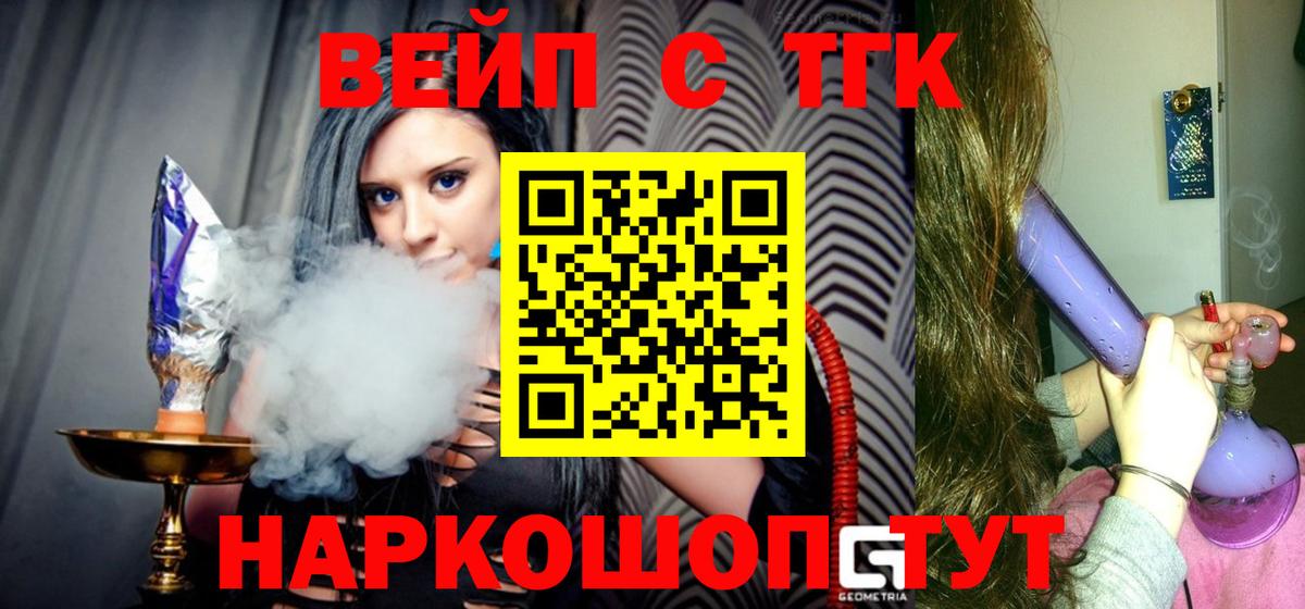 Дистиллят ТГК гашишное масло Великий Новгород